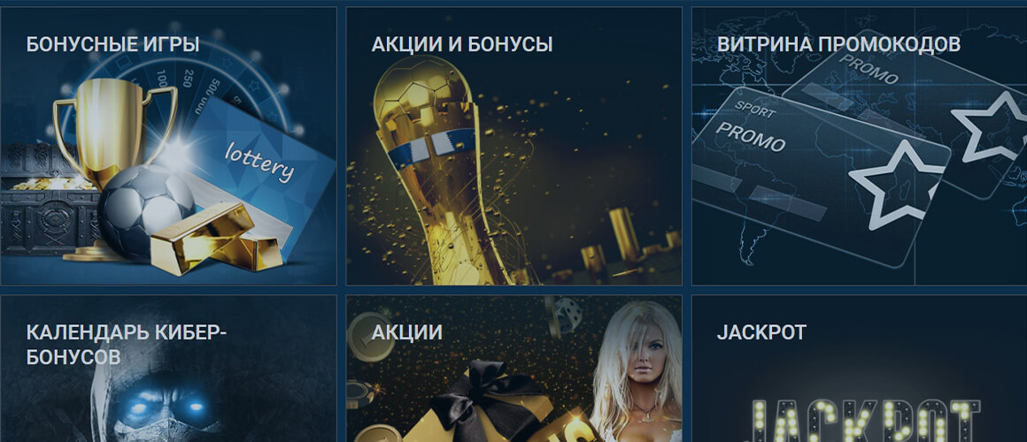 промокоды 1xBet